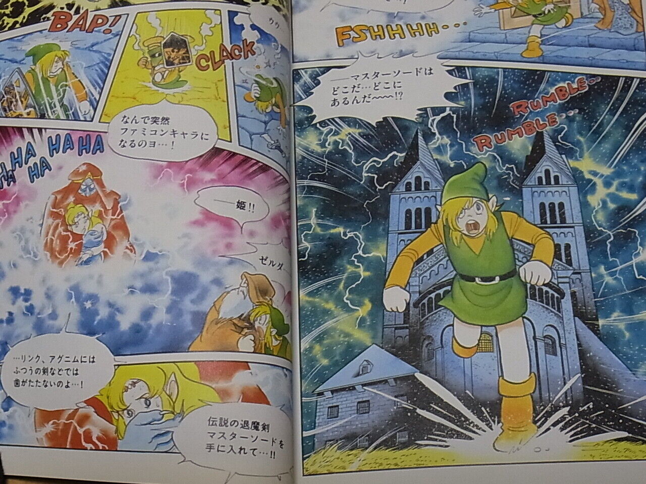 Shotaro Ishinomori COMIC THE LEGEND OF ZELDA A LINK TO THE PAST 