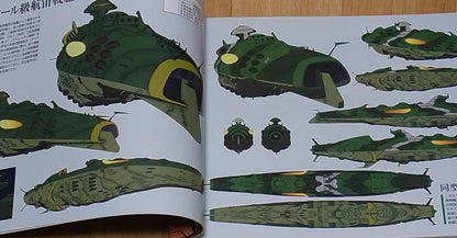 Yamato 2199 Setting Art Book GARMILLAS 264page 