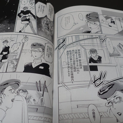 Buchimake Matsuri Space Dandy Fan Made Comic Satellite Serenade 