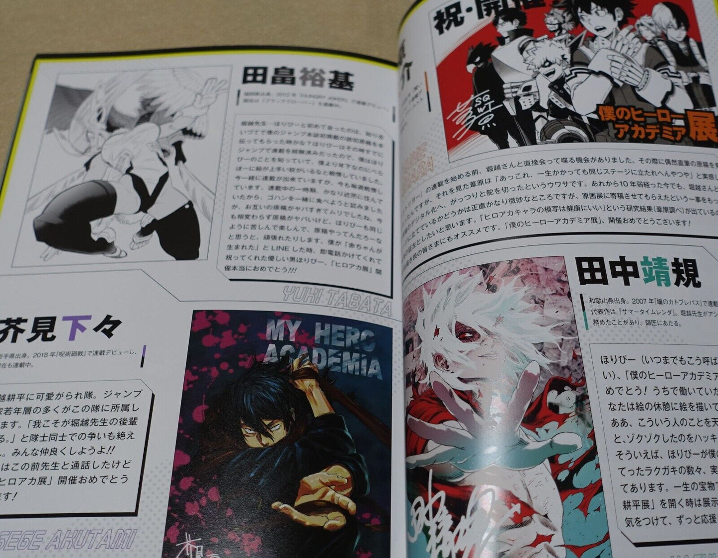 MY HERO ACADEMIA EXHIBITION ART BOOK PAMPHLET BOKU NO DRAWING SMASH 