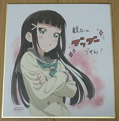 LOVE LIVE! SUNSHINE!! MOVIE SHIKISHI ART BOARD Dia Kurosawa 