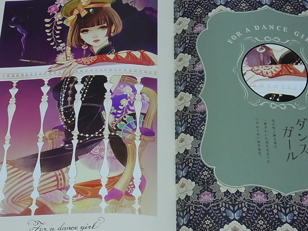HIROMI MATSUO Color Art Book It'S FOR YOU Rokkaben Sanrinbeni 