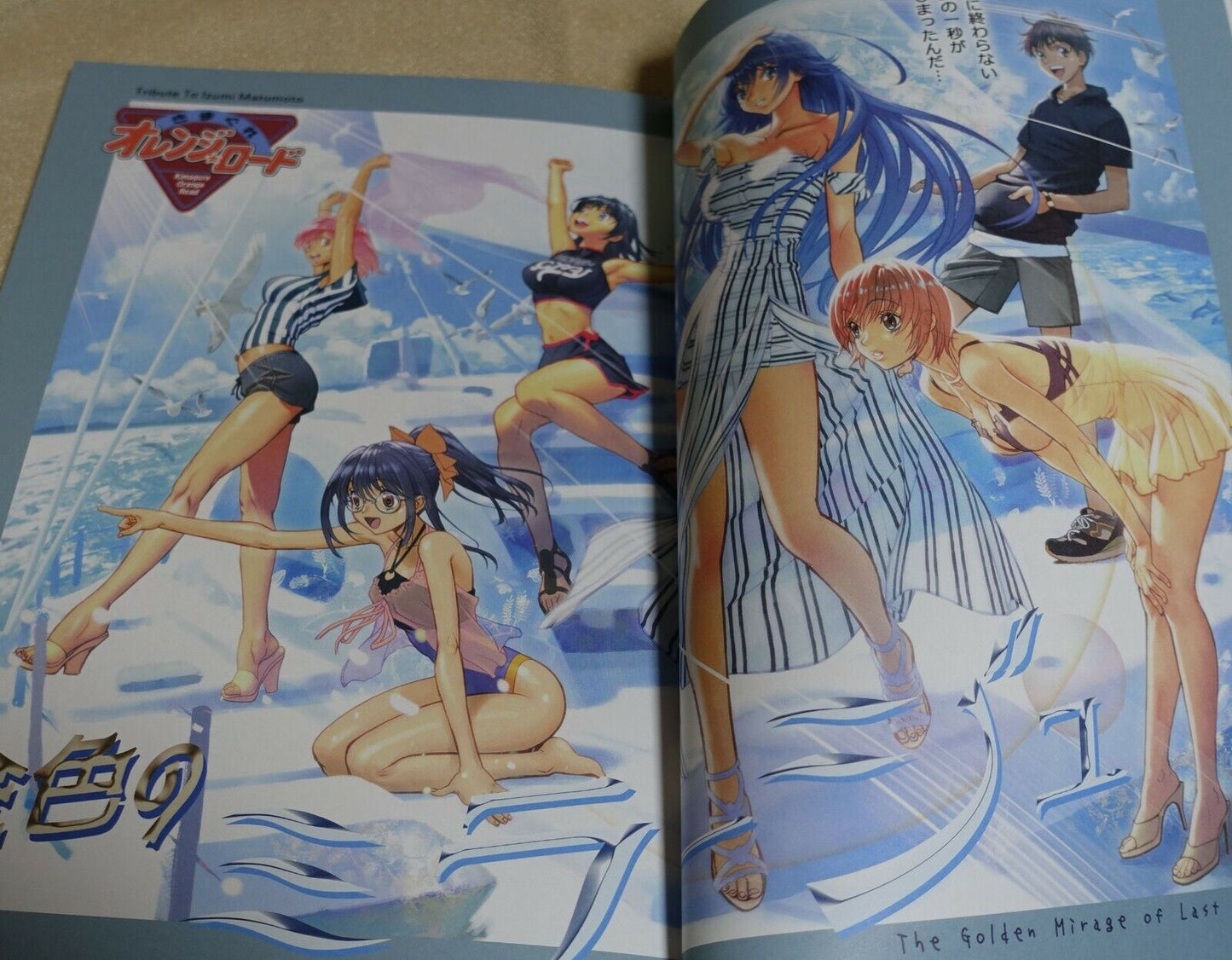 Tribute To Izumi Matsumoto Art Book The Golden Mirage Kimagure Orange Road 