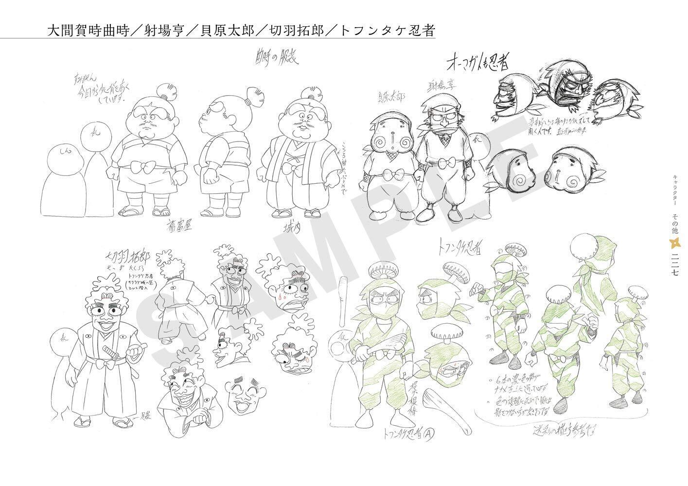 Nintama Rantaro Animation Setting Art Collection 