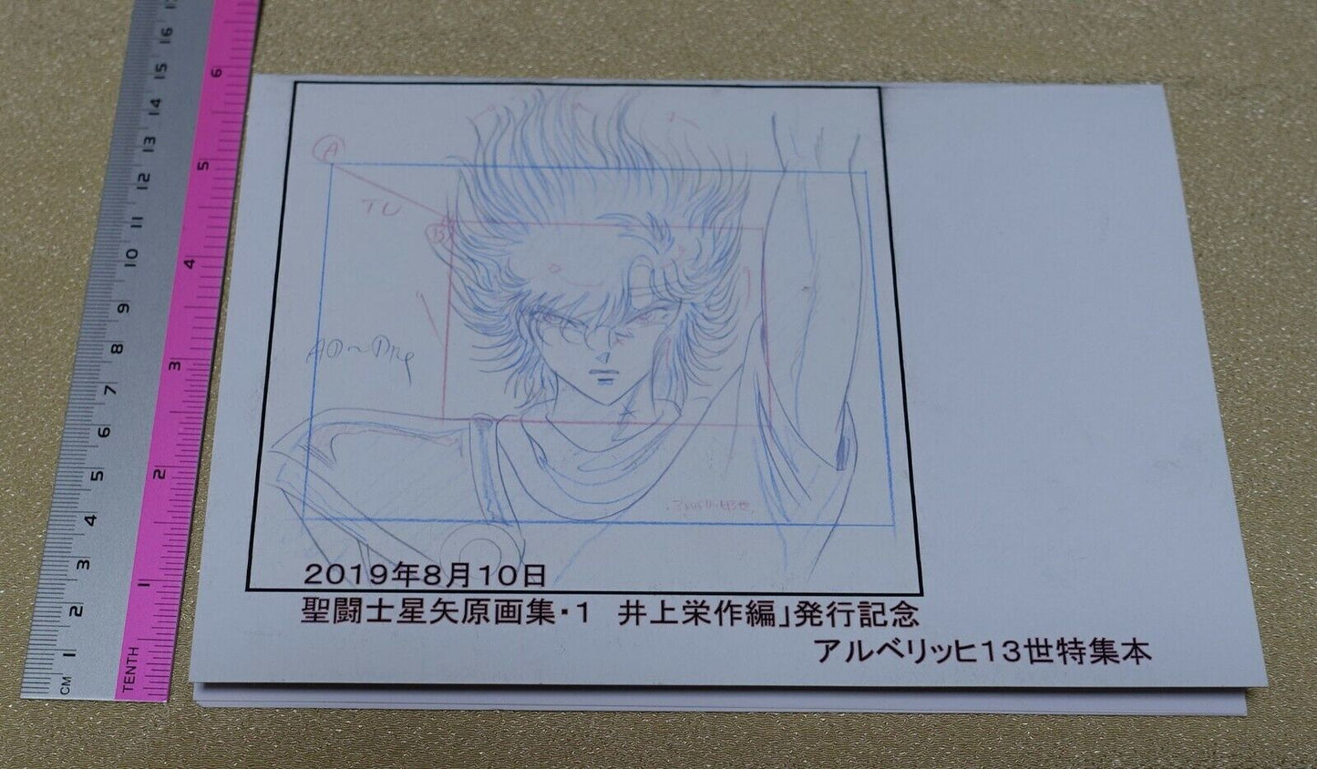 Eisaku Inoue Saint Seiya Hand Maid Mini Key Frame Art Book 