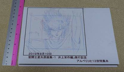 Eisaku Inoue Saint Seiya Hand Maid Mini Key Frame Art Book 