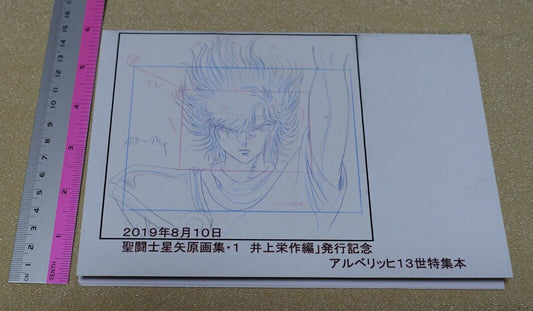 Eisaku Inoue Saint Seiya Hand Maid Mini Key Frame Art Book 