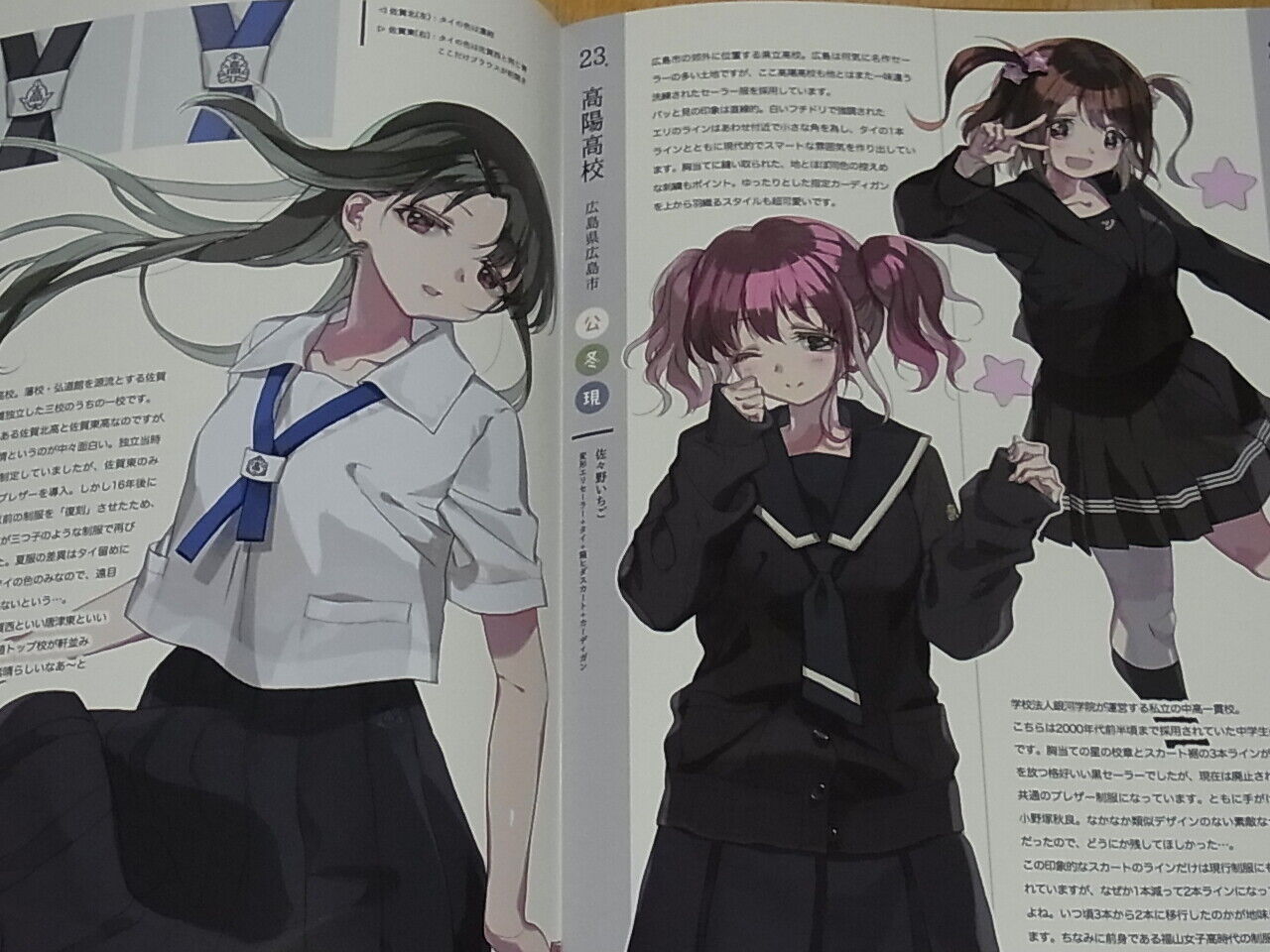 Kanmuritokage Saki & Japanese School Uniform Fan Art Book 3 