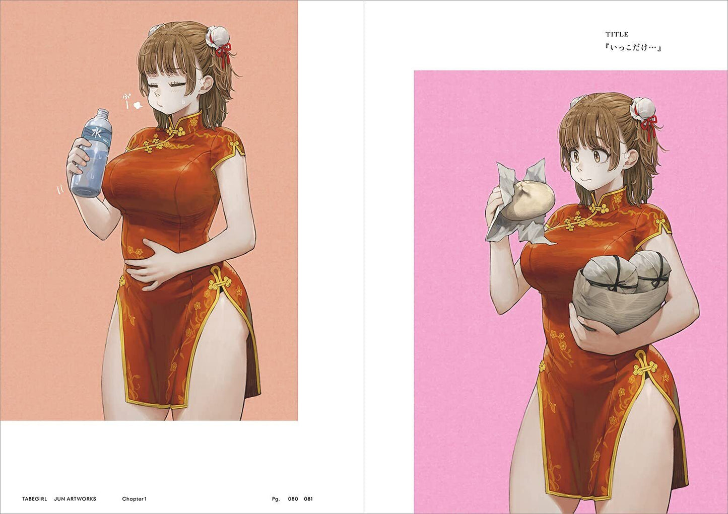 TABEGIRL JUN Illustration Art Work Book 