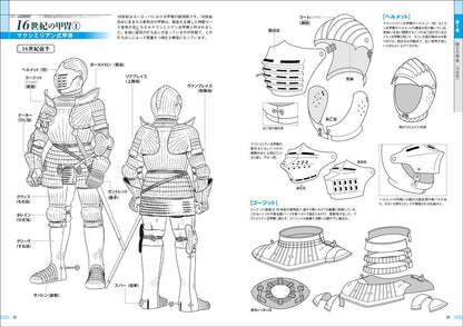 Shingo Watanabe Seiyoukatchu & Bugu drawing data 