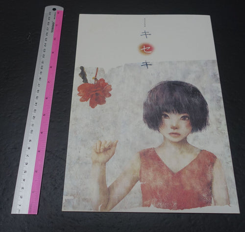 SHIHO ENTA COLOR ART BOOK Kiseki 1 