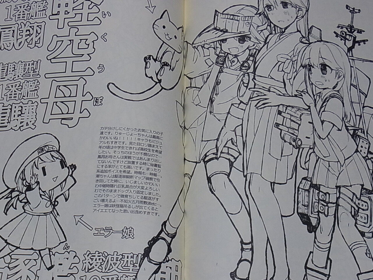 WADA ARCO RCOWADA Kantai Collection Fan Art Book Kancolle Nyankore 1 
