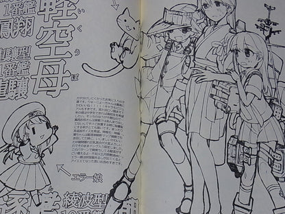 WADA ARCO RCOWADA Kantai Collection Fan Art Book Kancolle Nyankore 1 