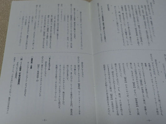 My Hero Academia Character Drama CD Scenario Script Book Hake! Chiikiseisou! 