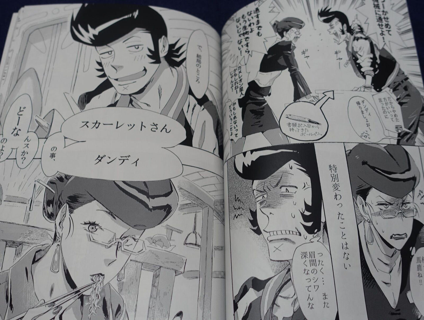 Buchimake Matsuri Space Dandy Fan Made Comic Dandy & Scarlett 