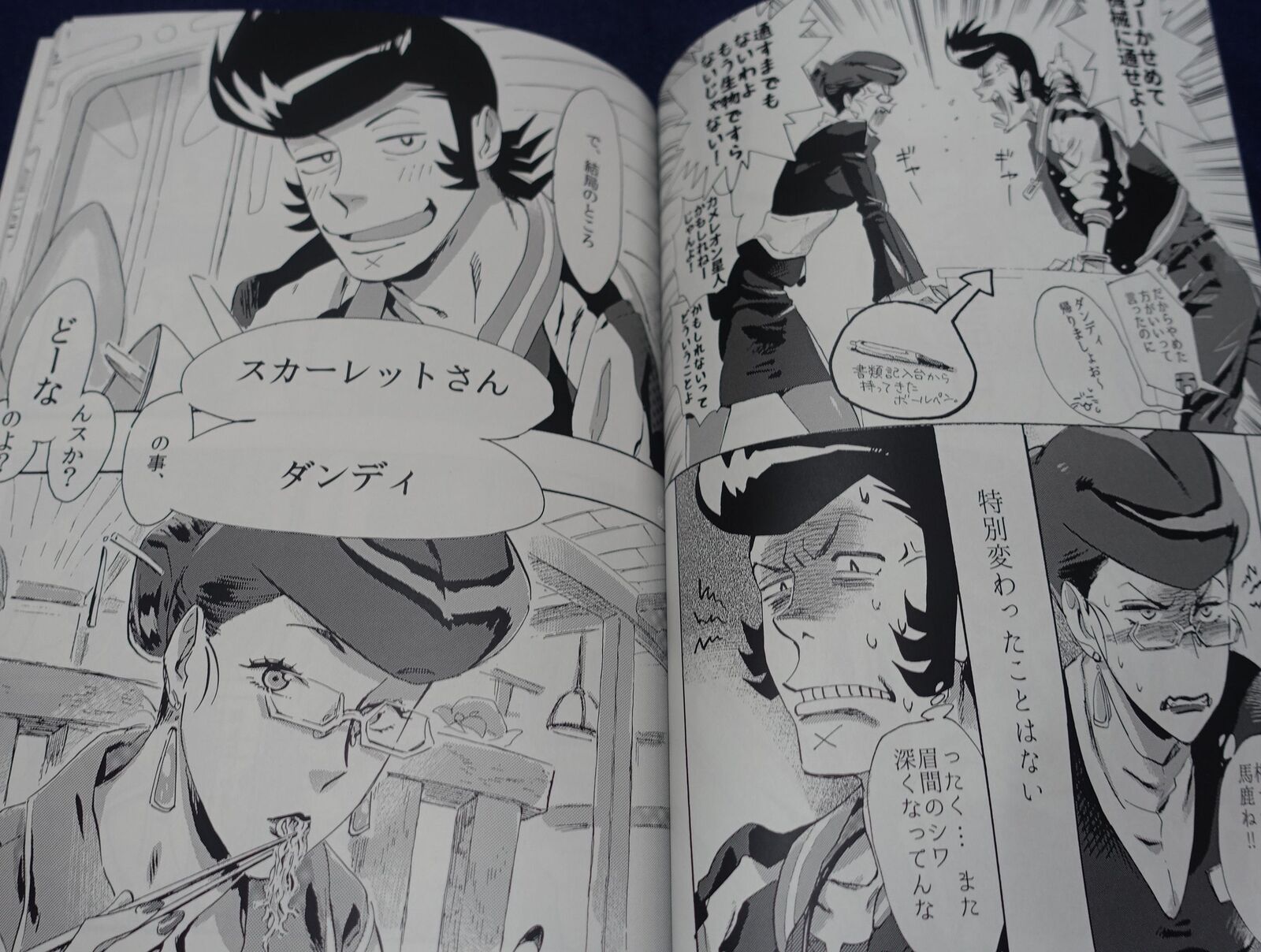 Buchimake Matsuri Space Dandy Fan Made Comic Dandy & Scarlett 