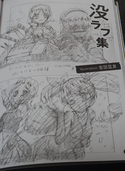 GIRLS und PANZER das FINALE 2nd Staff Art Book 