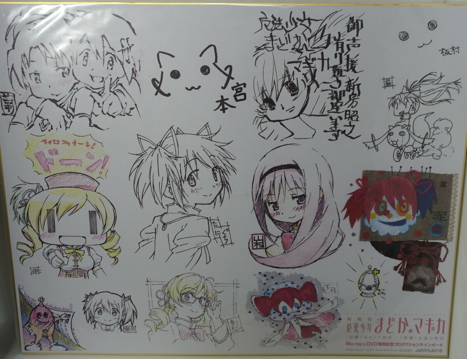 Puella Magi Madoka Print Shikishi Art Board SHAFT Staff Illustration 