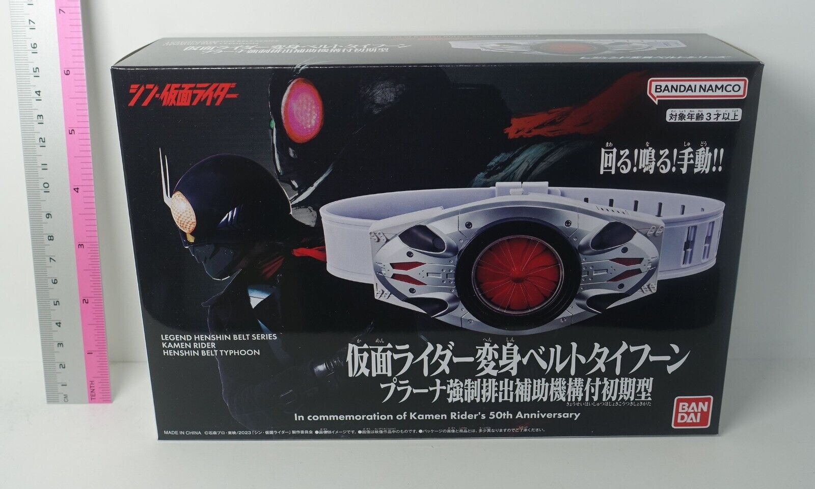 LEGEND HENSHIN BELT SERIES SHIN KAMEN RIDER HENSHIN BELT TYPHOON MASKED RIDER 