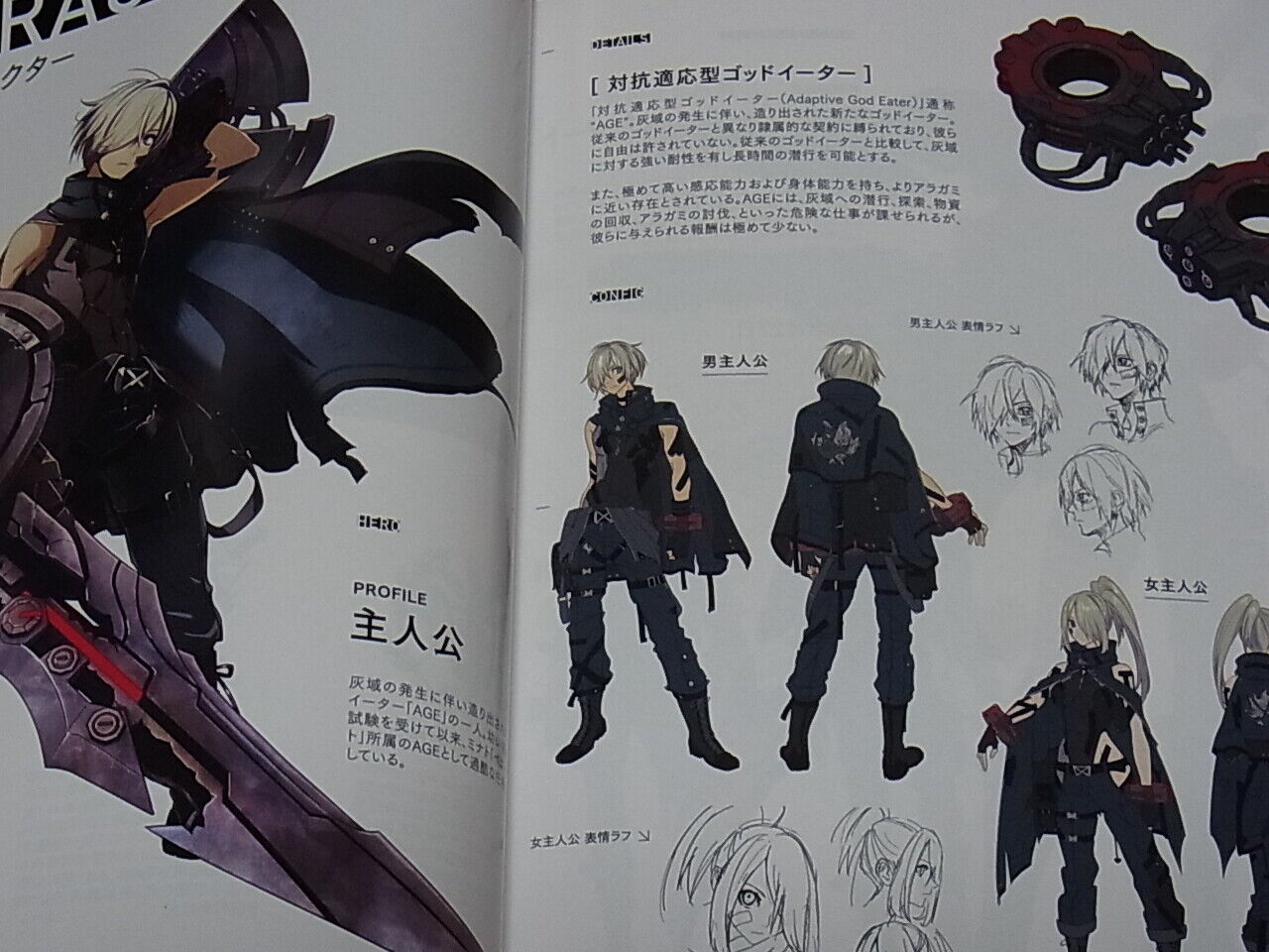 GODEATER3 ORIGINAL ART BOOk GOD EATER 3 