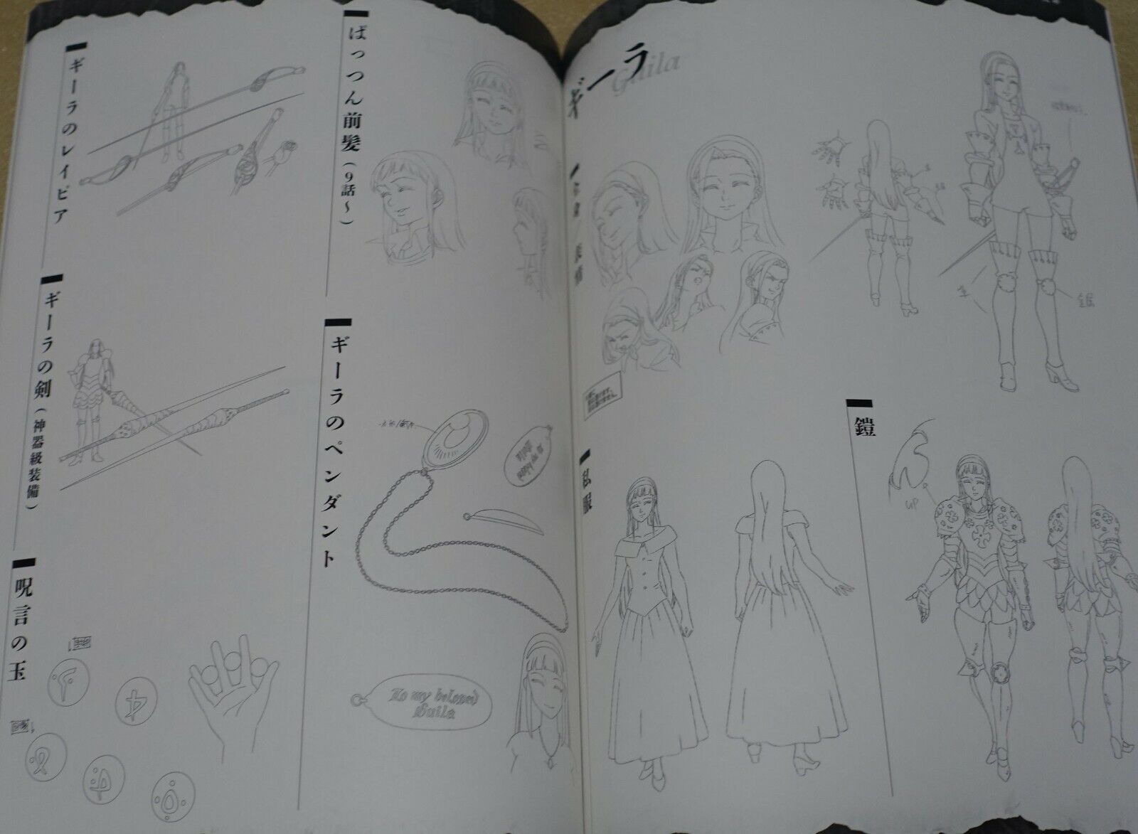 Animation Seven Deadly Sins Official Setting Art Collection Book 