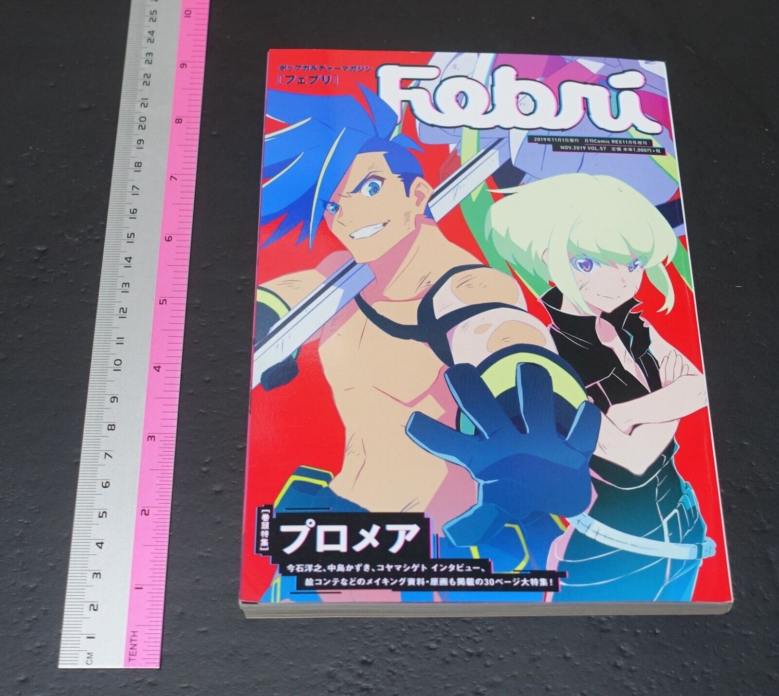 Magazine Febri PROMARE Special Issue 