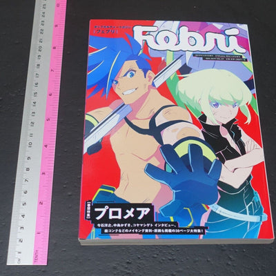 Magazine Febri PROMARE Special Issue 