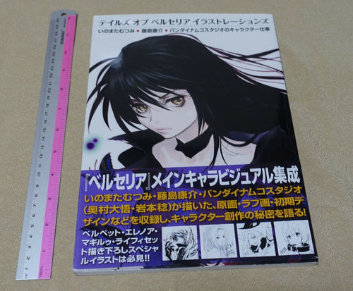 Tales of Berseria Illustration Art Work Book Mutsumi Inomata Kousuke Fujishima 