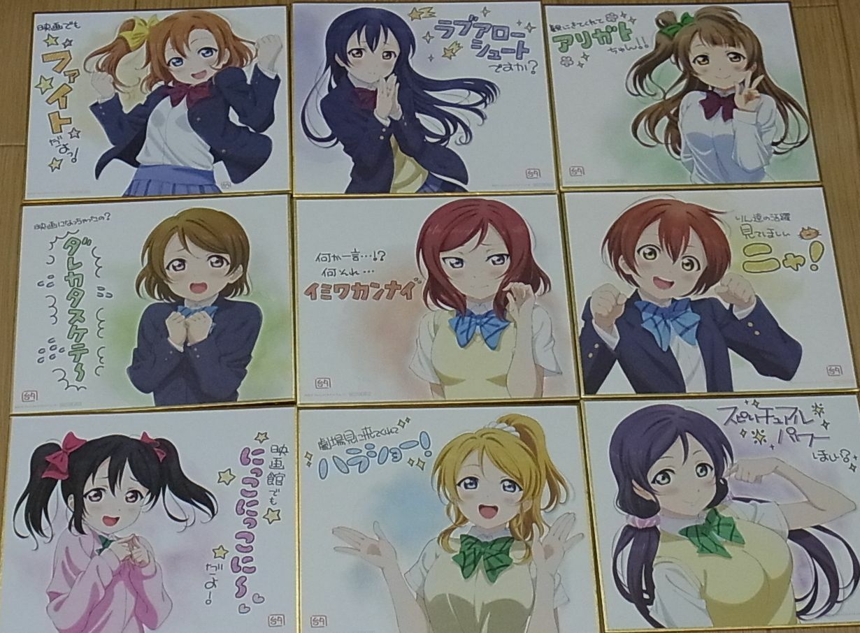 LOVE LIVE! MOVIE PRIVILEGE SHIKISHI ART BOARD ALL MEMBER SET 