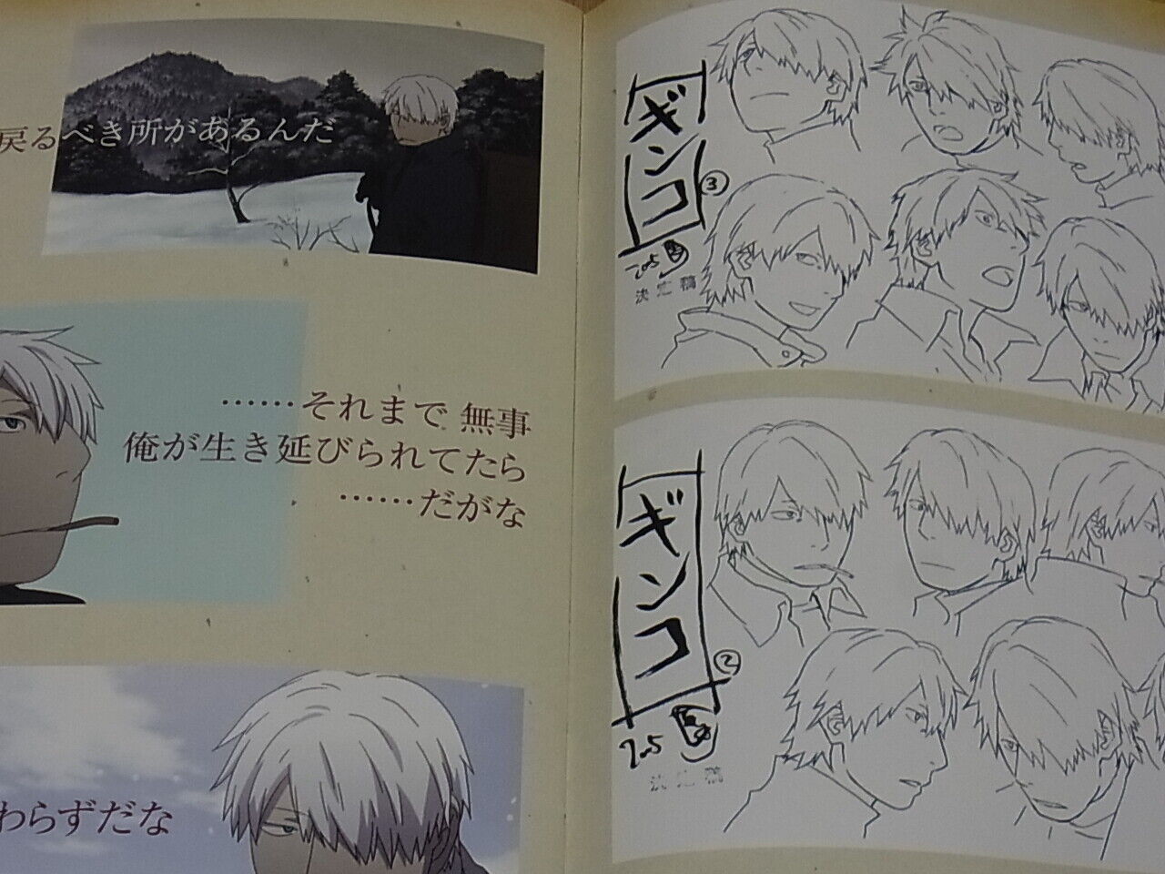 Animation Mushishi Setting Art Collection Book 4 Yoshihiko Umakoshi 