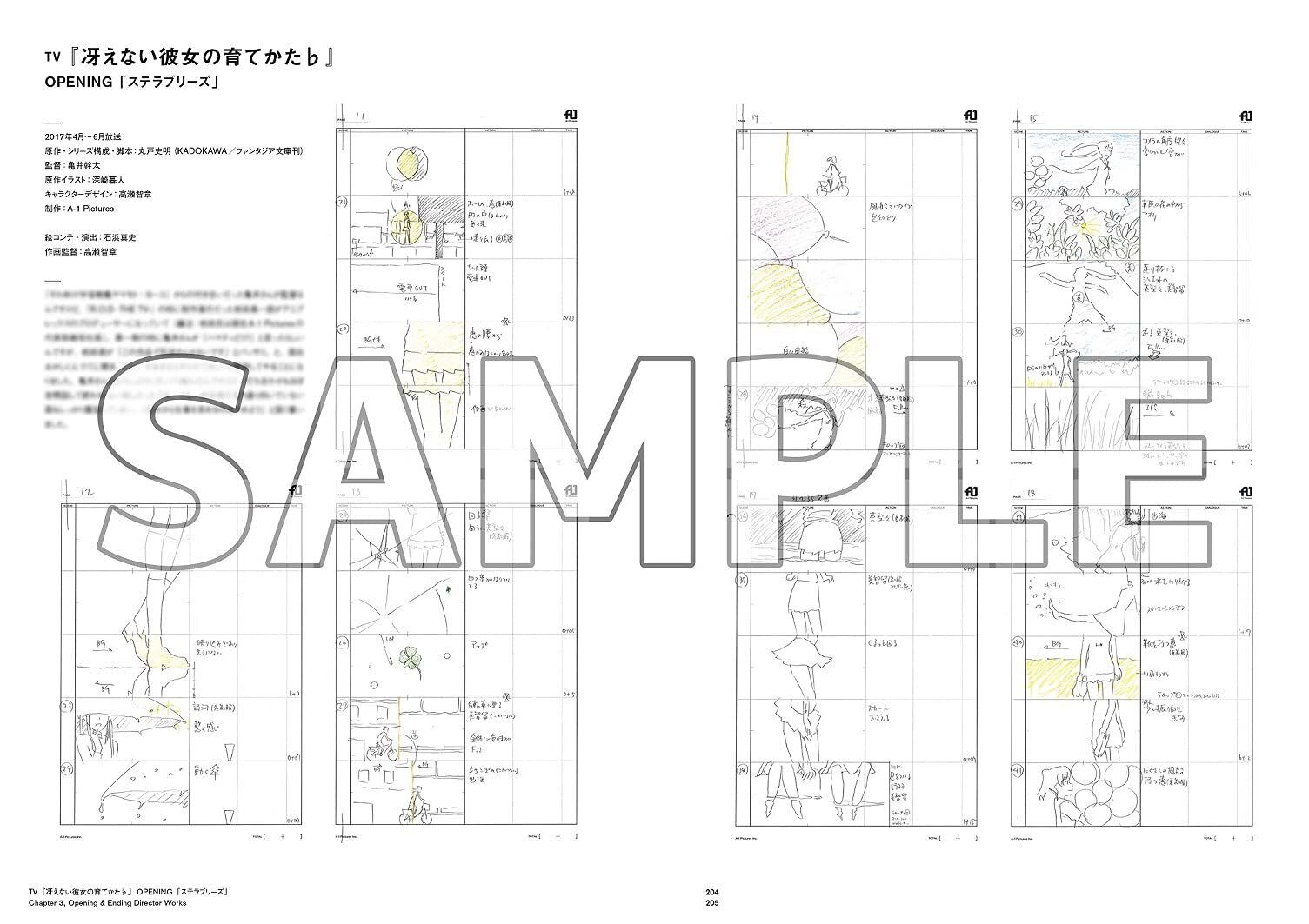 MASASHI ISHIHAMA ANIMATION WORKS 