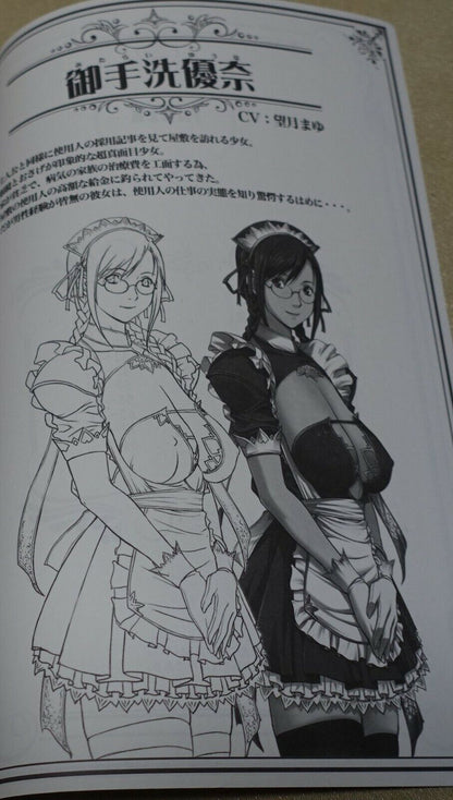 Empress Seishojo STARLESS DISCIPLINE Closed Game Book set & Never Complete 