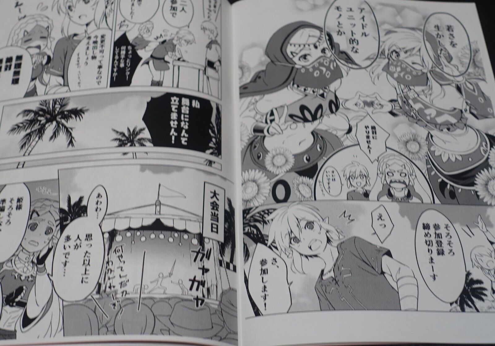 YAMORIYA The Legend of Zelda Fan Made Comic Have a good time 