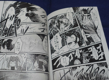 Norishiro800 Space Dandy Fan Made Comic Shooting Star Dandy 