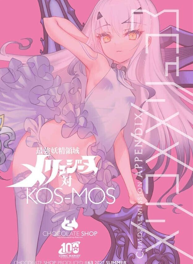 Chocolate Shop Fate Grand Order FGO Melusine Design Process & Comic VS KOS-MOS 