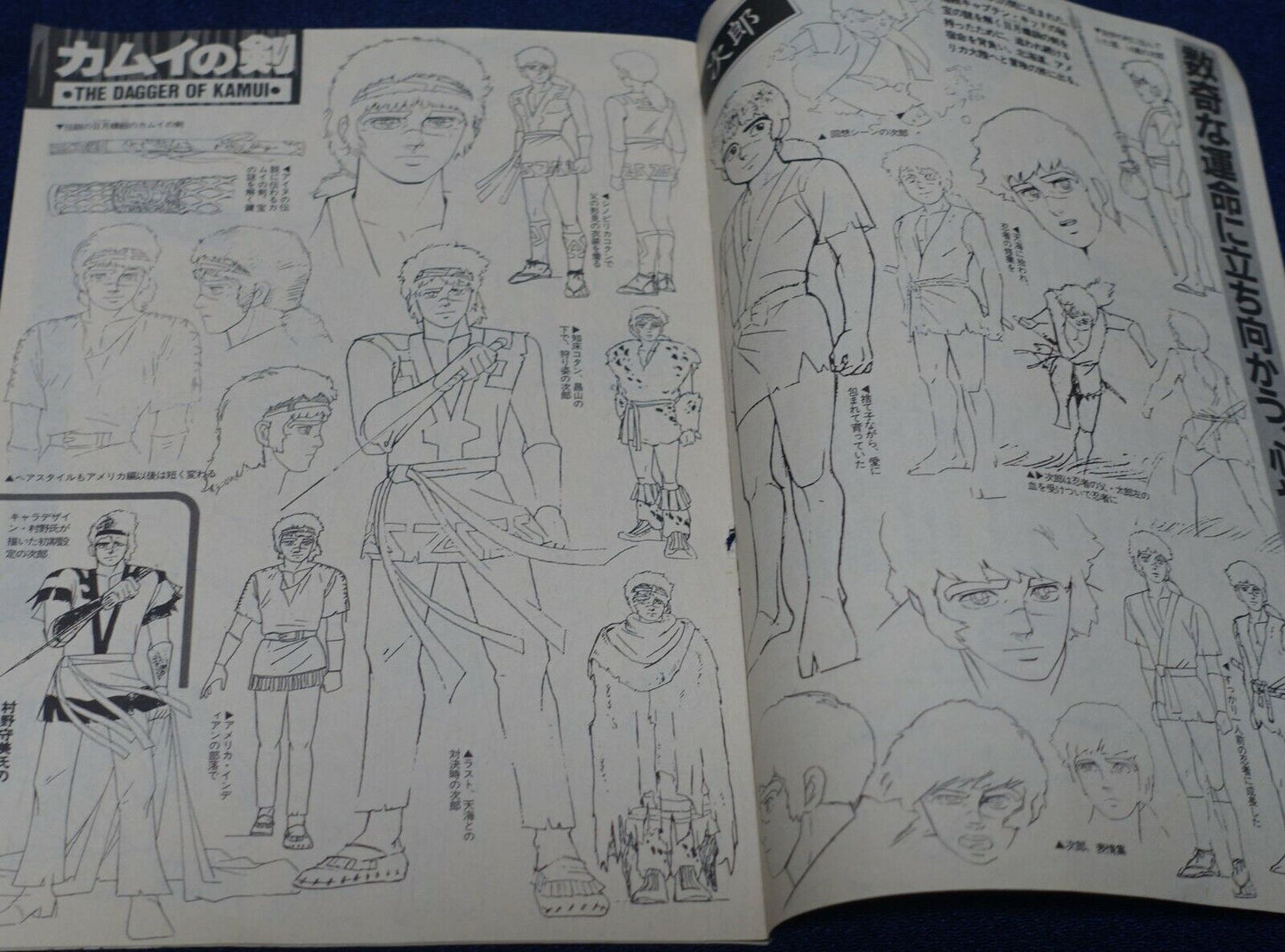 Cut Out Setting Art Article The Dagger of Kamui 