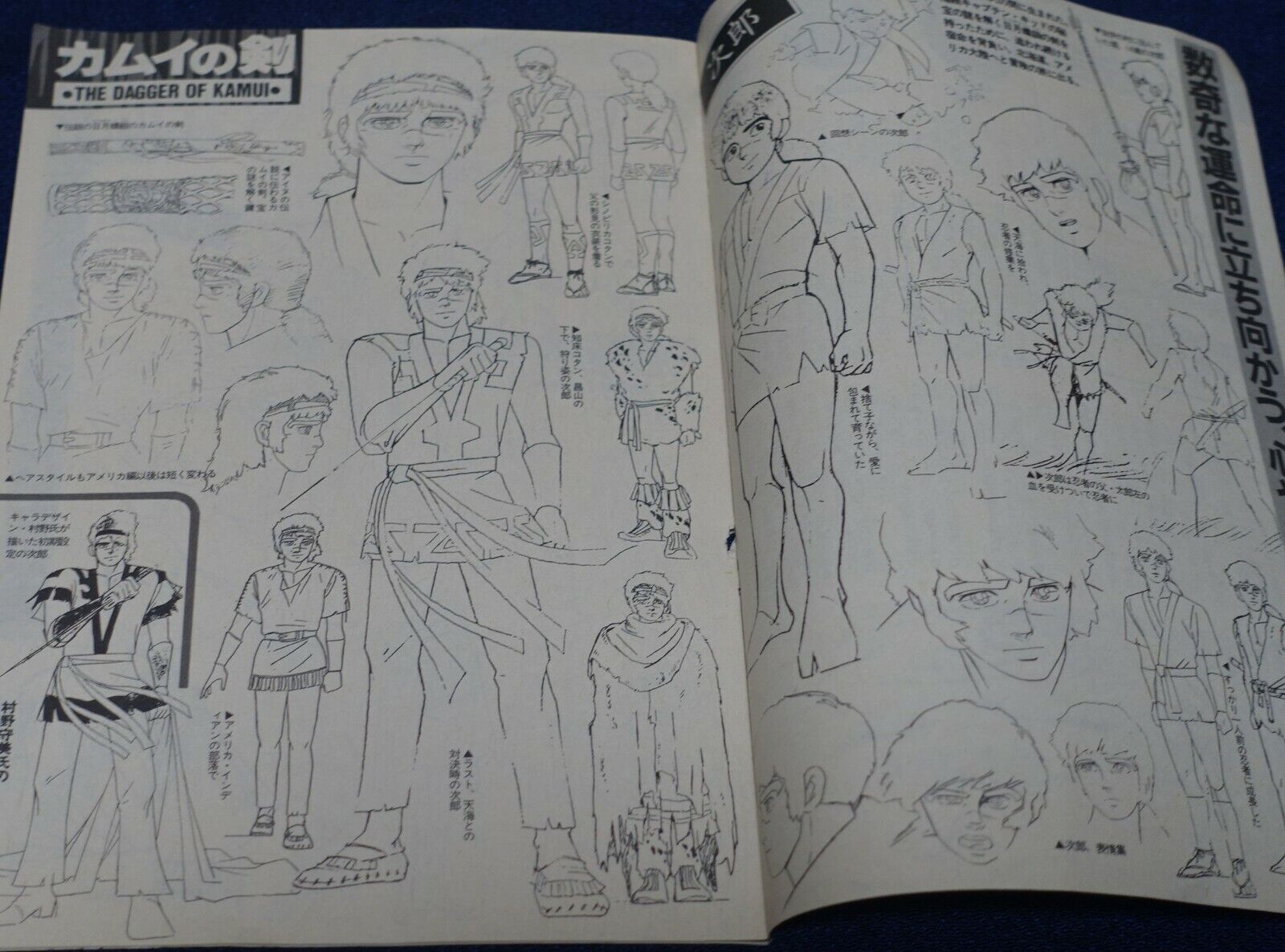 Cut Out Setting Art Article The Dagger of Kamui 