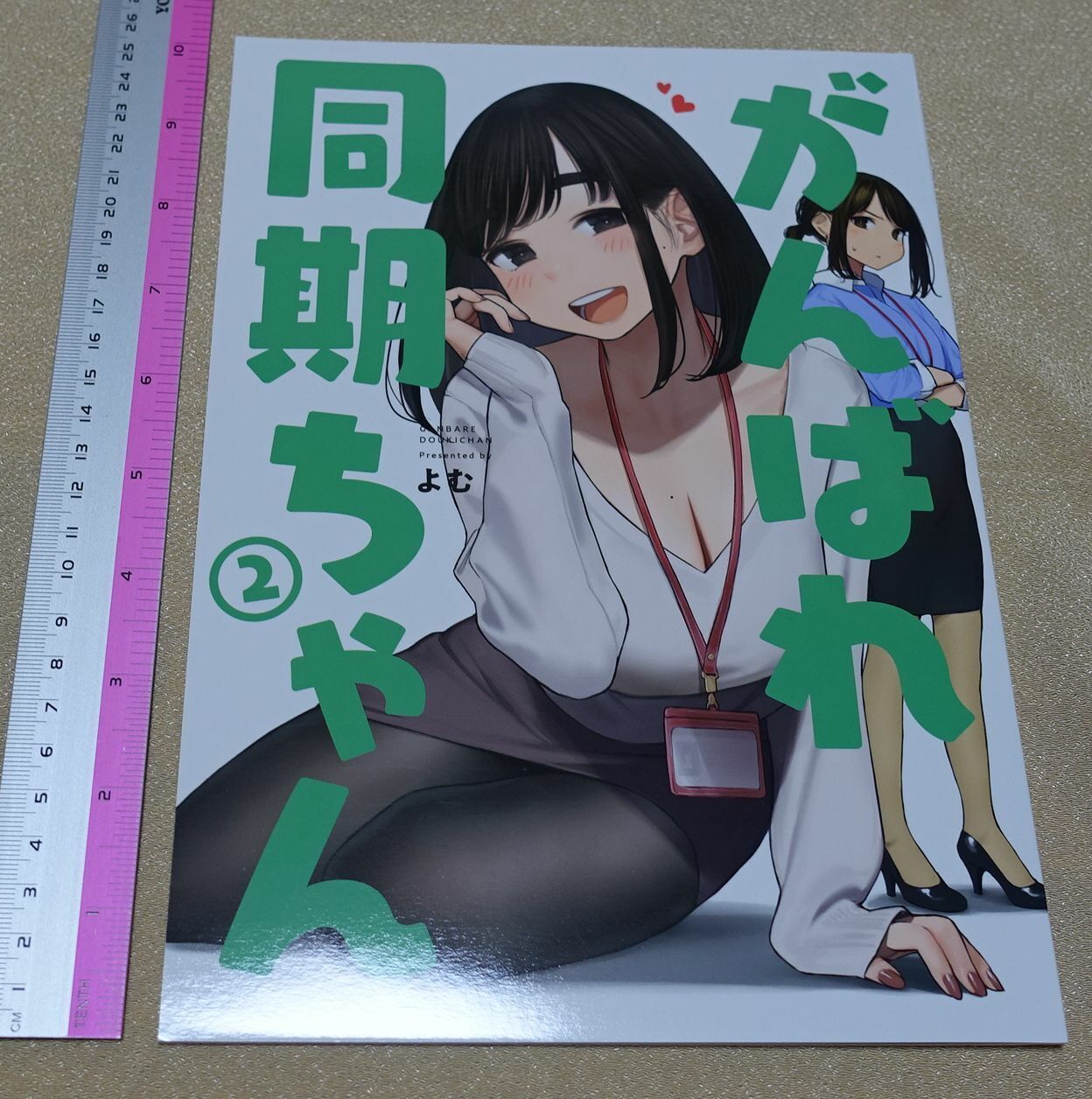 Yom Tights Girl Color Art Book Douki Chan vol.2 