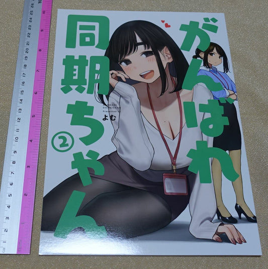 Yom Tights Girl Color Art Book Douki Chan vol.2 