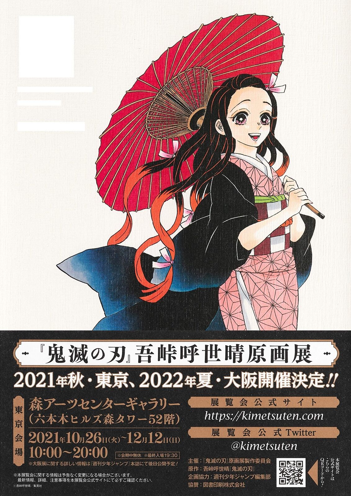 Koyoharu Gotouge Demon Slayer: Kimetsu no Yaiba Art Book Ikuseisou 
