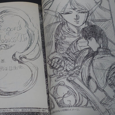 NOBUTERU YUUKI YUKI Rough Drawings ANVIL Record of the Lodoss War Wizardry etc 