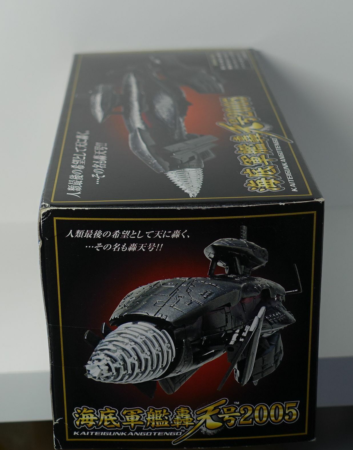Gotengo Diecast Speceship (from Godzilla 2005 - 8 Figure) Bandai 