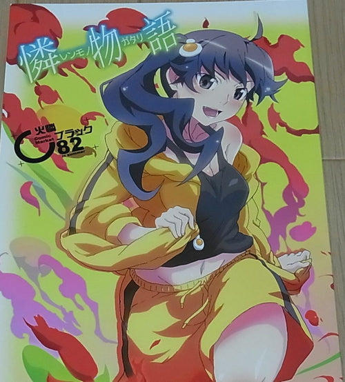 Yataneko IDOL Bakemonogatari Animation Staff's Fan Art Book Renmonogatari 