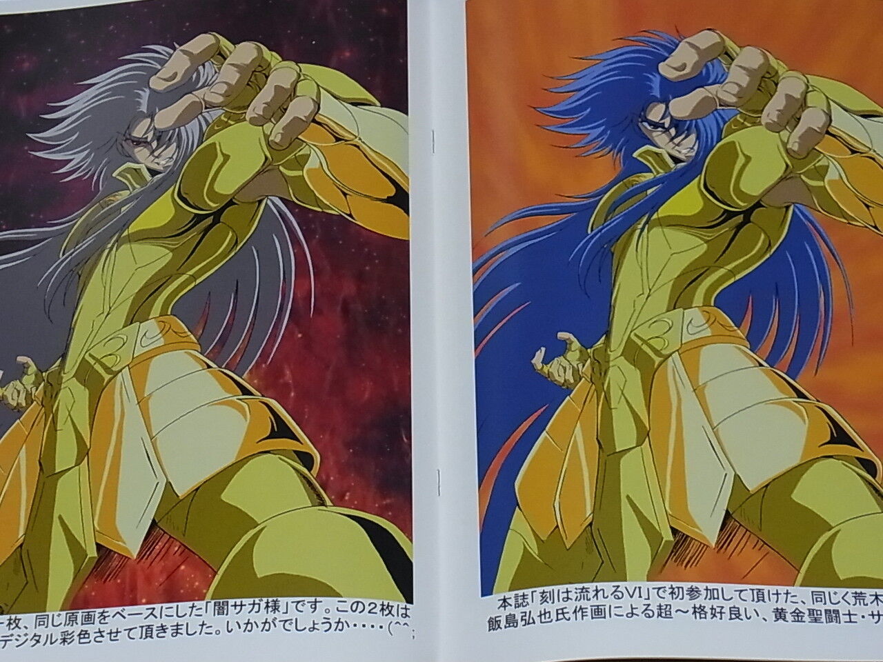Saint Seiya Animation Staff Color Fan Art Book COLORS 