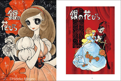 Gagyou 65th Hideko Mizuno Illustration Art Work Book Bara no Butokai 