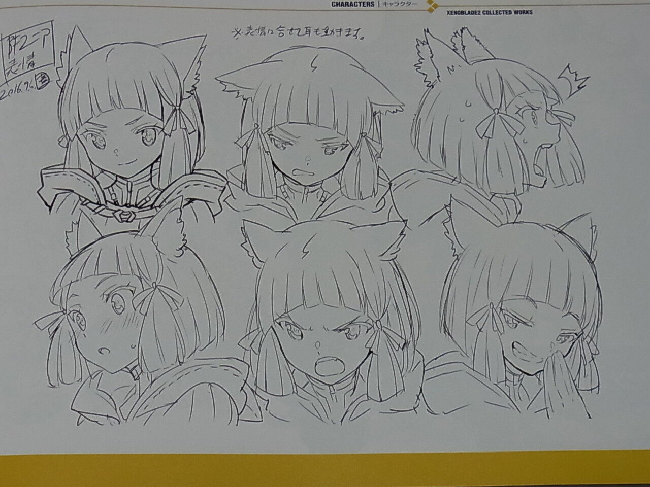 Xenoblade2 Setting Art Book Xenoblade 2 Collected Works 220page 