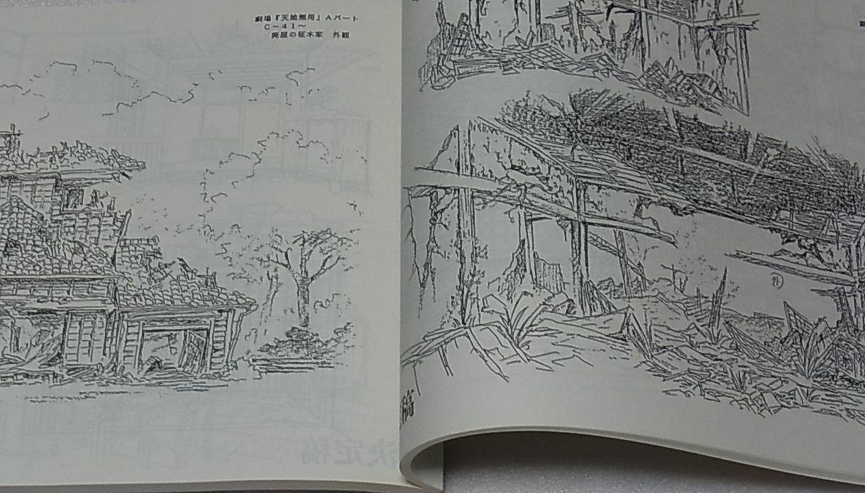 AIC Movie Animation TENCHI MUYOU in love Setting Art Collection Book 204page 