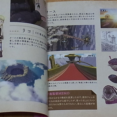 Animation Made in Abyss Special Booklet Abys Tanken Roku A 