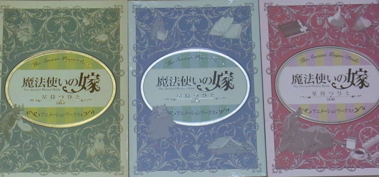 WIT STUDIO The Ancient Magus Bride Mahou Tsukai no Yome OVA Art Works complete 