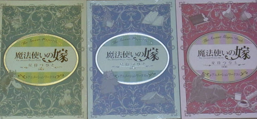WIT STUDIO The Ancient Magus Bride Mahou Tsukai no Yome OVA Art Works complete 